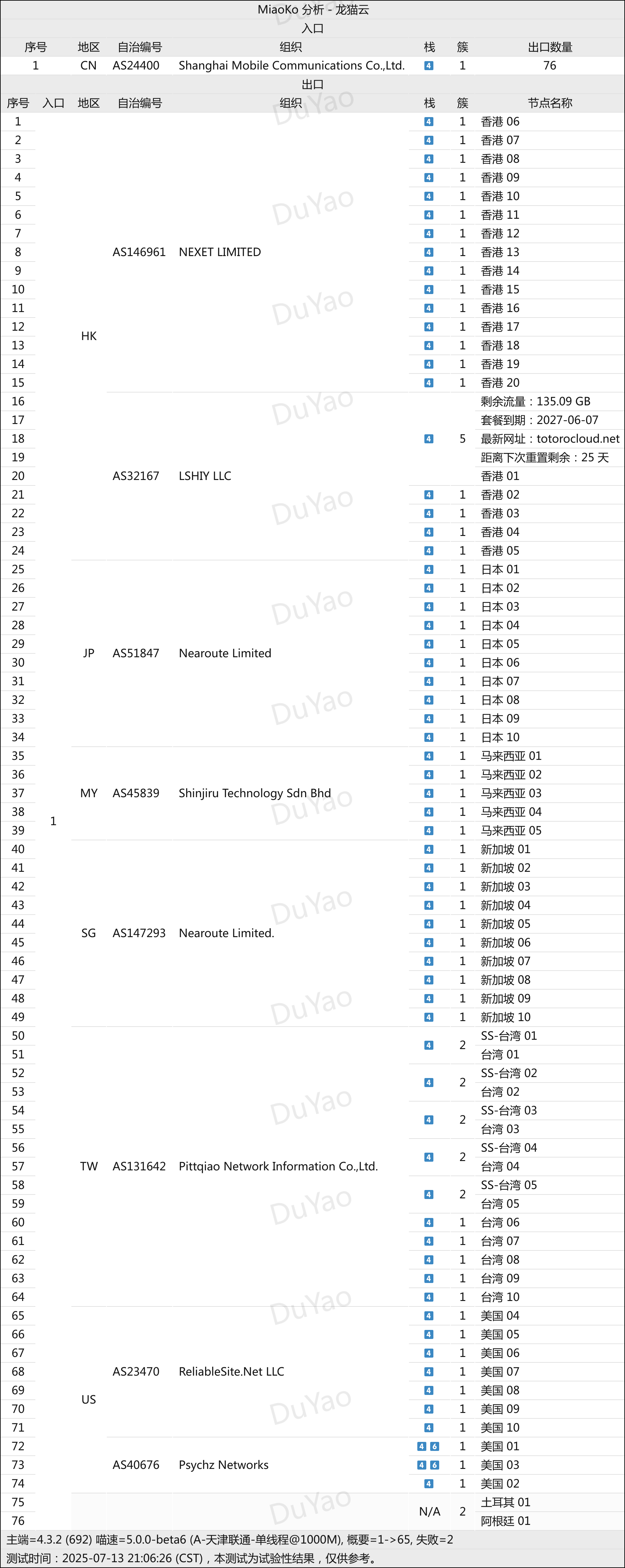 20250714_6873f3454afc5.png