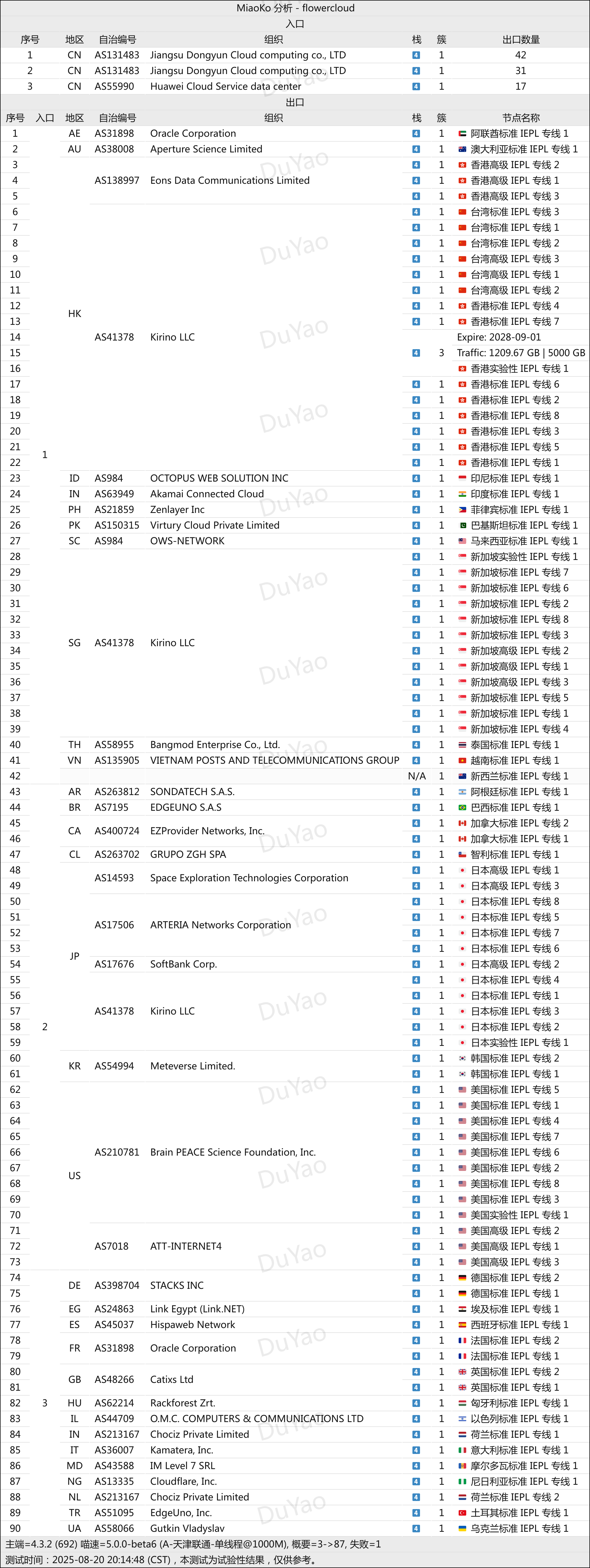 20250820_68a5c9505a6fd.png
